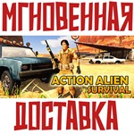 *Action Alien: Survival * Steam\РФ+ВесьМир\Key*