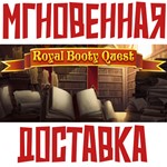 *Royal Booty Quest * Steam\РФ+ВесьМир\Key*