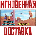 *Eastwind Adventures: Chapter 1* Steam\РФ+Весь Мир\Key*