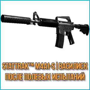 StatTrak™ M4A1-S | Василиск  (После полевых испытаний)