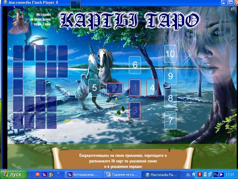 Гадание на картах Таро. Расклад: Кельтский крест