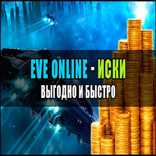 sell eve isk for bitcoin