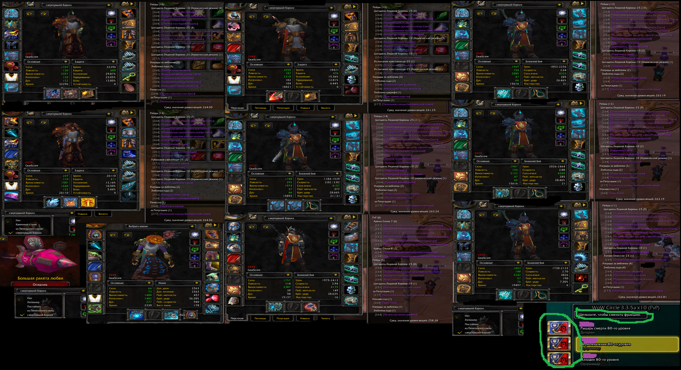 Лутбоксы wowcircle 3.3 5