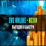 Купить ISK EVE Online