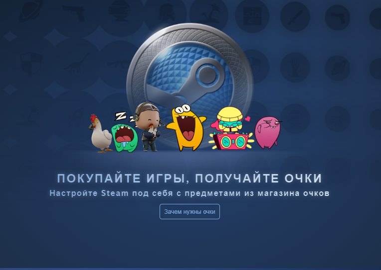 Магазин Очков Стим Как Зайти Магазин Очков Стим Как Зайти