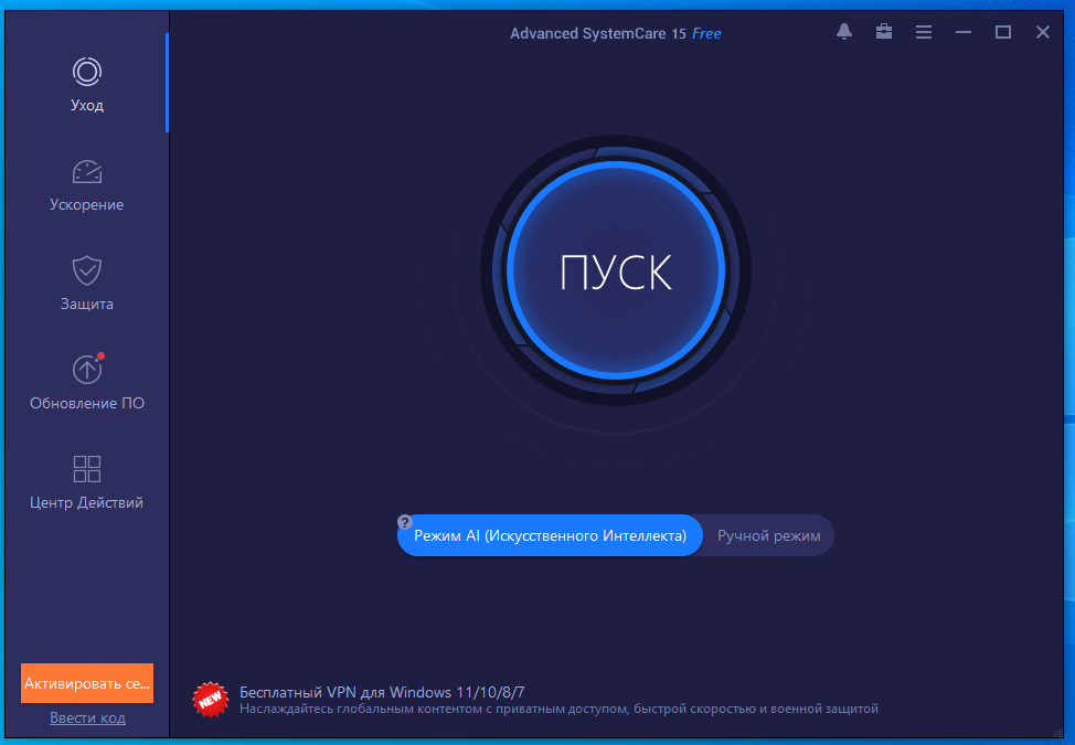Buy Advanced SystemCare 16 PRO License and download Buy Advanced SystemCare 16 PRO License and download