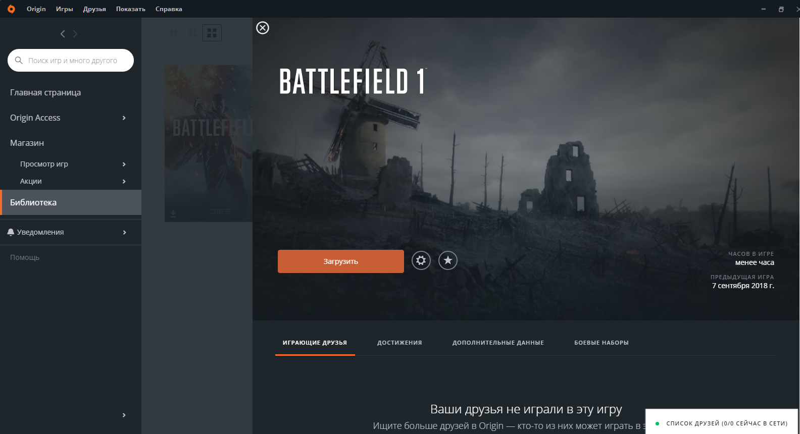 Ориджин бателфилд 1. Аккаунты ориджин с бателфилд 1. Аккаунт с игрой Battlefield 1 Origin. 1 Аккаунт.