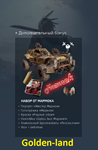 ✅Crossout 🔥 Marmok Pack 🔥