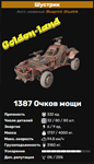 ✅Crossout Xbox 🔥 Fast Pack 🔥 - irongamers.ru