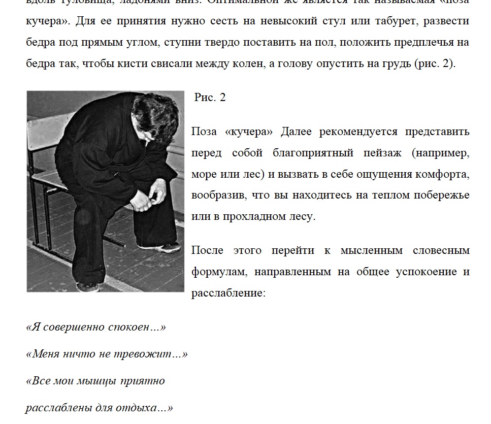 Реферат: Паразитология 2 Реферат: Паразитология 2