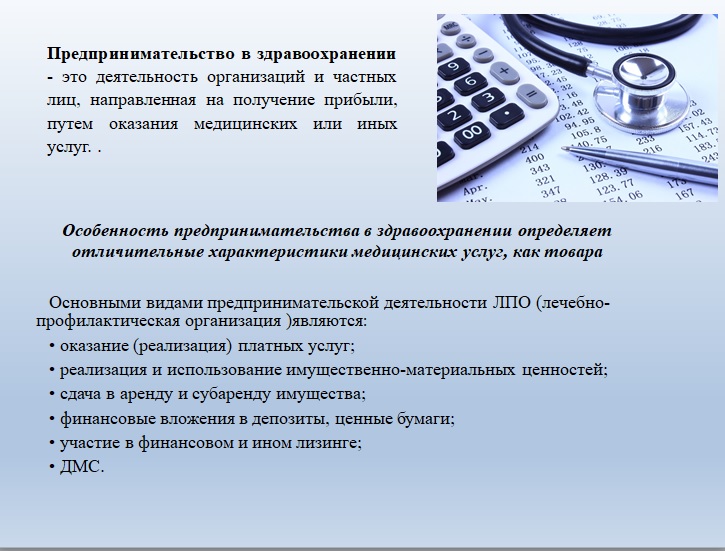 Цифровой контур системы здравоохранения: найдено 89 изображений