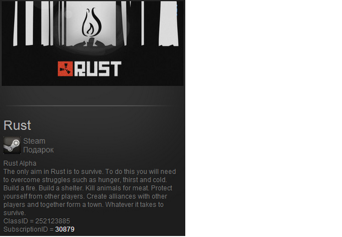 Rust в стиме