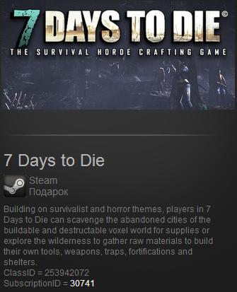 7 Days to Die - Steam Gift - Region Free (ROW)