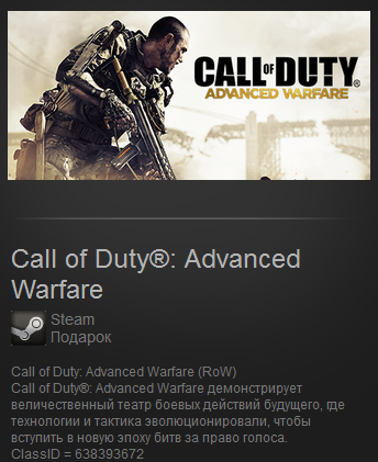 Call of Duty: Advanced Warfare (Steam Gift / ROW)