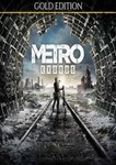 Metro Exodus Gold Edition (STEAM Key) Region Free