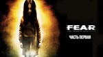 F.E.A.R. (FEAR 1) (STEAM Key) Region Free