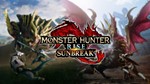 Monster Hunter Rise Sunbreak DLC (RU/ROW КЛЮЧ) 💳0%