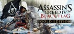 Assassin´s Creed IV Black Flag Gold Edition (UPLAY KEY)