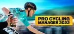 PC КЛЮЧ - Pro Cycling Manager 2022 (STEAM RU-CIS) - irongamers.ru