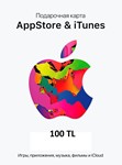 КОД 🍎| App Store | iTunes | 100 ЛИР | TRY🍎