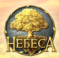 Аккаунты Nebogame.com