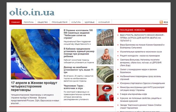 Скрипт новостного сайта