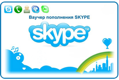 Ваучер SKYPE 5$