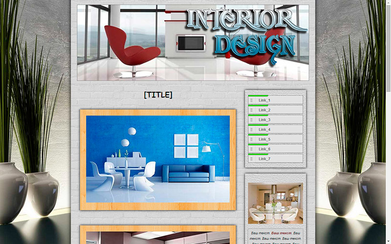 Шаблон 003_interior