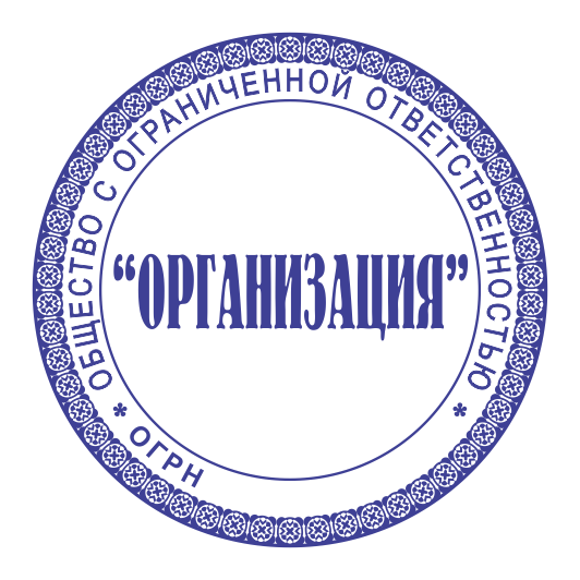 ШАБЛОН ПЕЧАТИ 09
