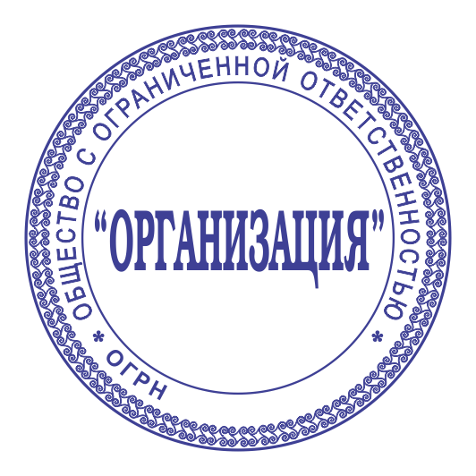 ШАБЛОН ПЕЧАТИ 11