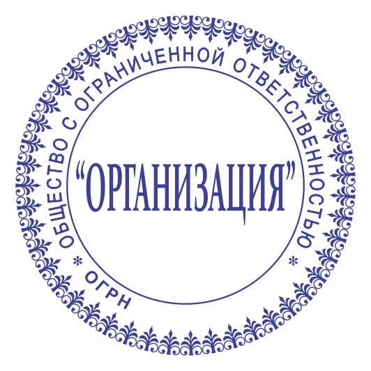 ШАБЛОН ПЕЧАТИ 14