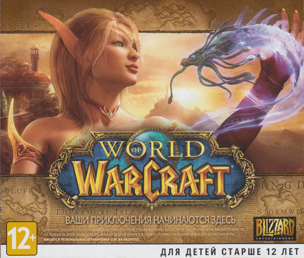 WOW - BATTLECHEST 30 days Warcraft (Russian verision)