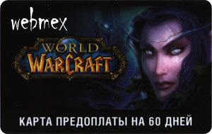 Купить WORLD OF WARCRAFT WOW 60 дней ТАЙМКАРТА RUS(Рус/версия)