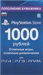 PSN 1000 рублей PlayStation Network (RUS) - КАРТА - irongamers.ru