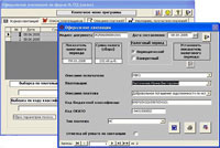 Форма № ПД (налог) от 01.05.2005 г.