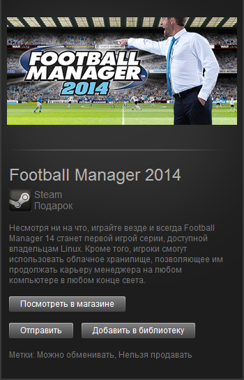 Football Manager 2014