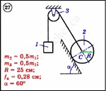 Dievsky V.A - Solution of problem D3 variant 27 task 2