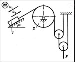 Диевский В.А. - Решение задачи Д5 вариант 22 (Д5-22)