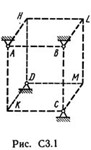 Решение С3-10 (Рисунок С3.1 условие 0 С.М. Тарг 1989 г)