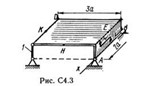 Решение С4-34 (Рисунок С4.3 условие 4 С.М. Тарг 1989 г)