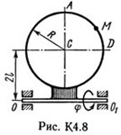 Решение К4-88 (Рисунок К4.8 условие 8 С.М. Тарг 1989 г)