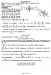 Решение Д1-34 (Рисунок Д1.3 условие 4 С.М. Тарг 1989 г)