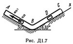 Решение Д1-74 (Рисунок Д1.7 условие 4 С.М. Тарг 1989 г)
