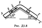 Решение Д1-80 (Рисунок Д1.8 условие 0 С.М. Тарг 1989 г)
