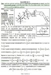 Решение Д6-22 (Рисунок Д6.2 условие 2 С.М. Тарг 1989 г)
