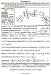 Решение Д6-24 (Рисунок Д6.2 условие 4 С.М. Тарг 1989 г)