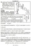 Решение Д6-60 (Рисунок Д6.6 условие 0 С.М. Тарг 1989 г)