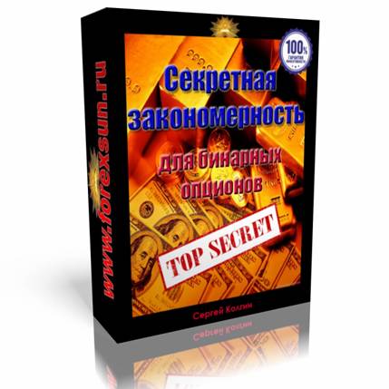 Секретная Закономерность 2.0