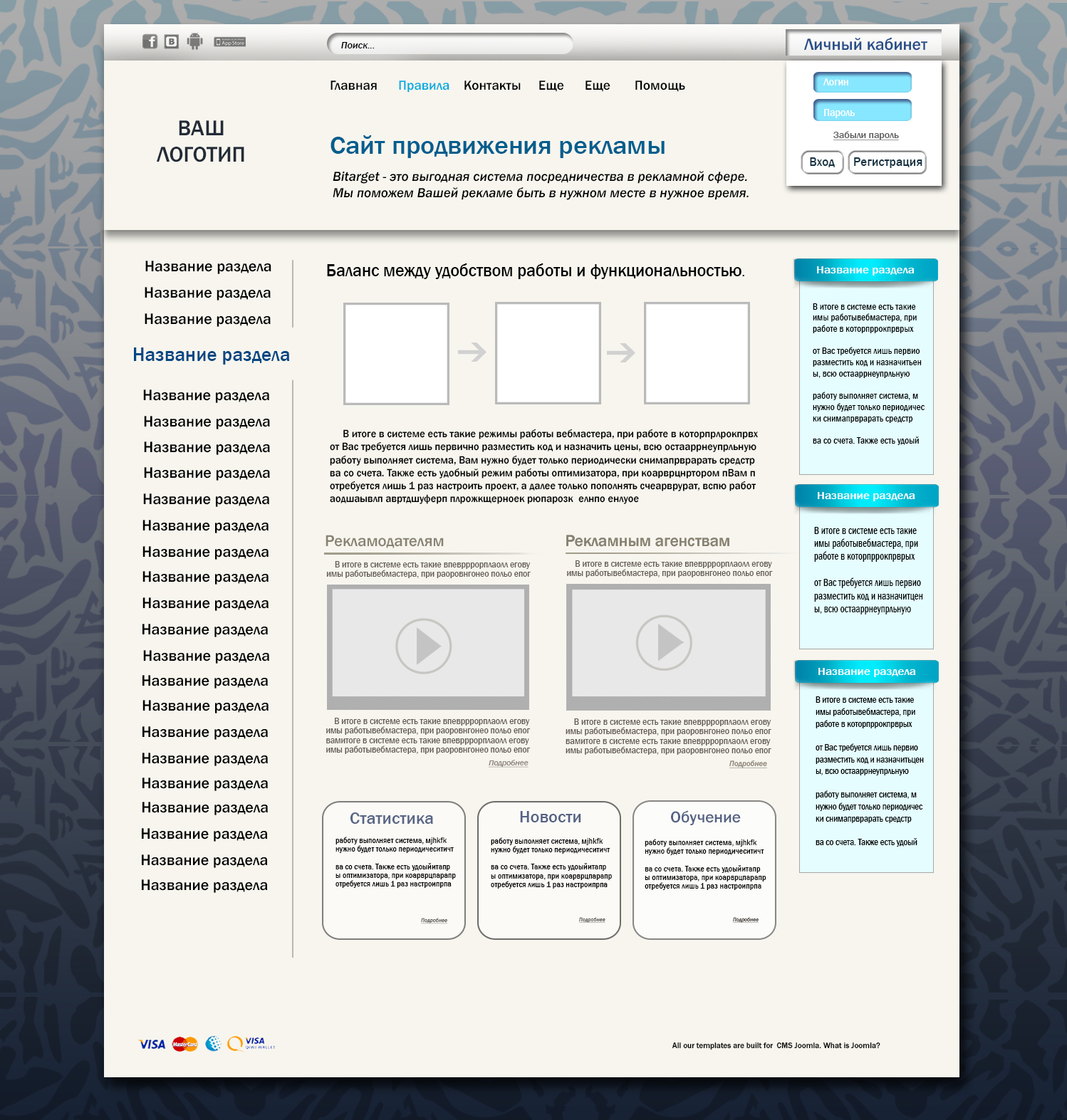 Веб Шаблон сайта "Биржи ссылок" в psd + html 5