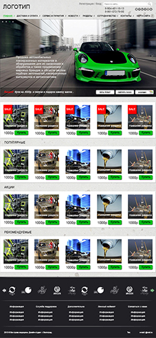 Веб Шаблон сайта "Авто" в psd + html 5